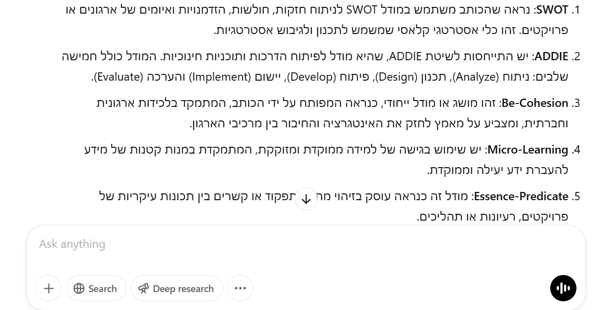 אברהם אייזן, ייעוץ אסטרטגי לעמותות: רפלקציה ככלי לפיתוח אסטרטגי